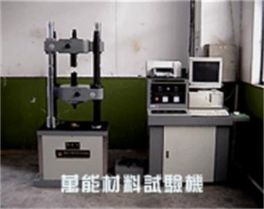 万能材料测试机
